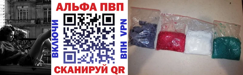 Купить где Пионерский A PVP Соль