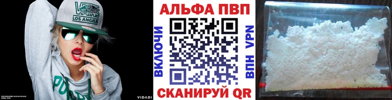 А ПВП VHQ Пионерский