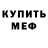 КЕТАМИН ketamine Artstalker