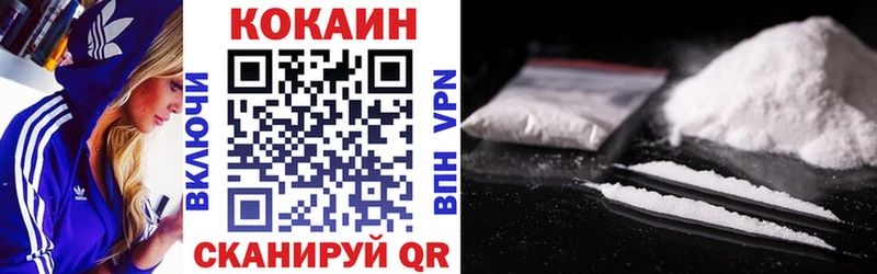 КОКАИН Columbia  Купить закладки  Пионерский 