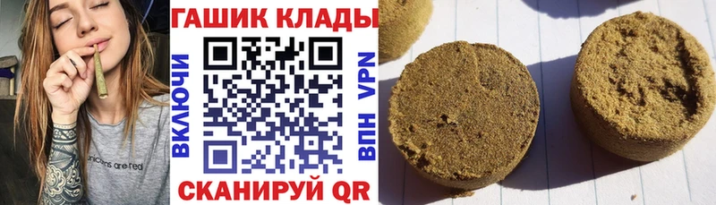 ГАШИШ Ice-O-Lator  Купить закладки  Пионерский 