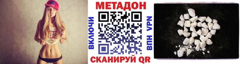 Купить где  Пионерский  Метадон кристалл 