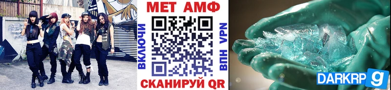 Первитин Methamphetamine Пионерский
